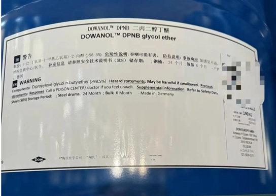 dpnb-dipropylene-glycol-monomethyl-ether.jpg