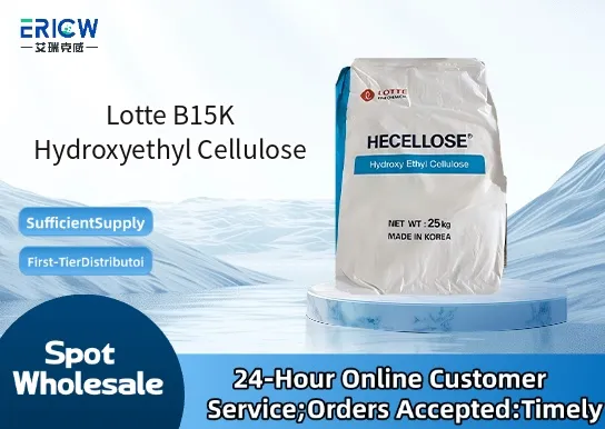 lotte b15k hydroxyethyl cellulose_f980320a
