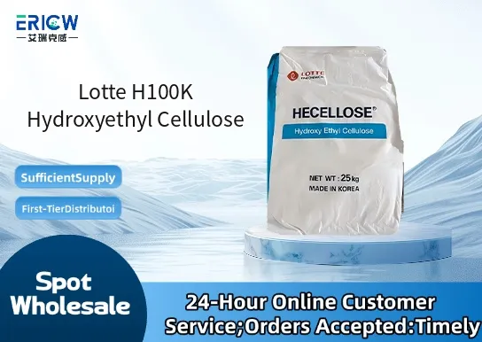 lotte h100k hydroxyethyl cellulose_aad5931e
