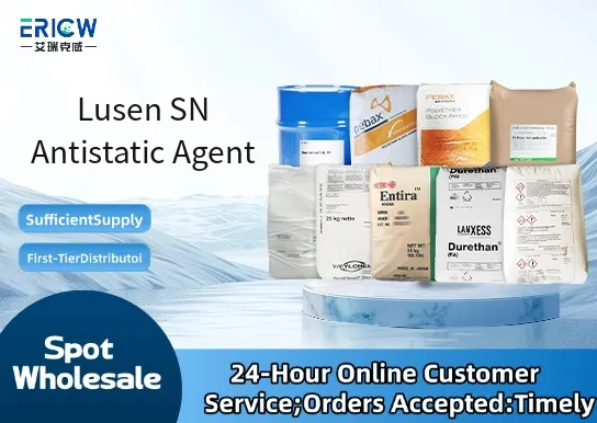 lusen sn antistatic agent_50afe91e