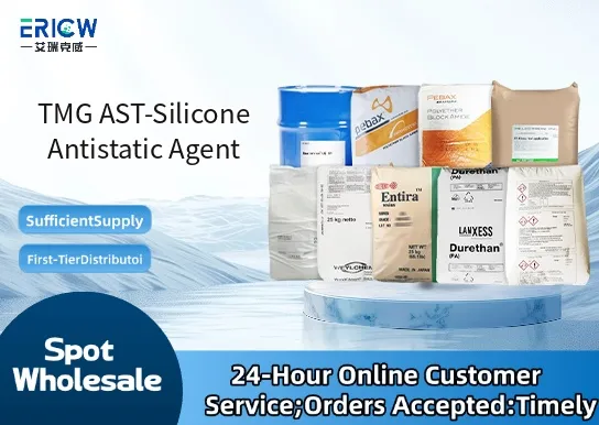 tmg ast silicone antistatic agent_25d85e7c