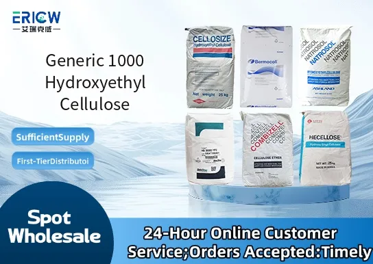 generic 1000 hydroxyethyl cellulose_c866cb21