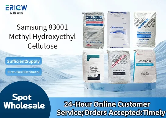 samsung 83001 methyl hydroxyethyl cellulose_9264684a