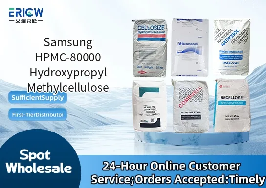 Samsung HPMC-80000 Hydroxypropyl Methylcellulose