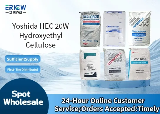 yoshida hec 20w hydroxyethyl cellulose_bc331715