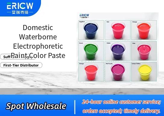 domestic waterborne electrophoretic paint color paste_cbbf94cc