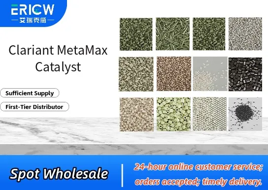 Clariant MetaMax Catalyst