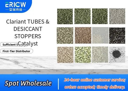 Clariant TUBES & DESICCANT STOPPERS Catalyst
