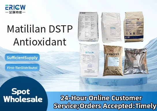 matililan dstp antioxidant_fd5e7906