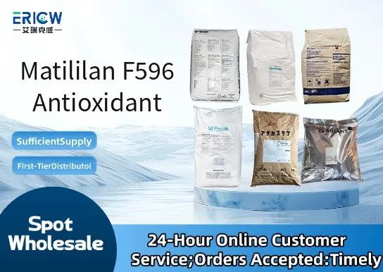 matililan f596 antioxidant_a6341c5f