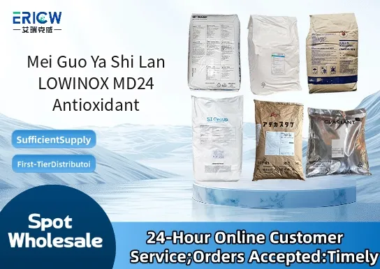 Mei Guo Ya Shi Lan LOWINOX MD24 Antioxidant