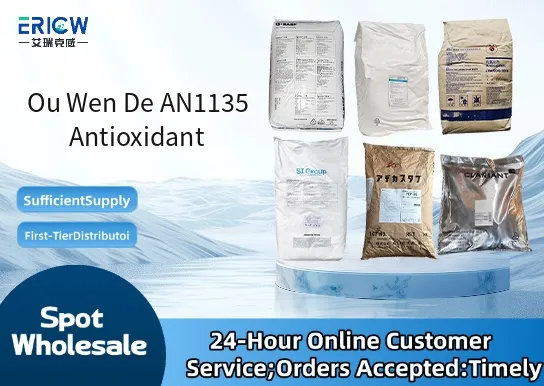 ou wen de an1135 antioxidant_62ad97da