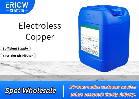 electroless copper_a43d876a